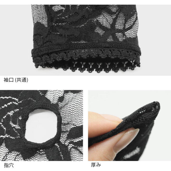 楽天市場】アームカバー 花柄 レース ロング丈 総レース レディース UV 