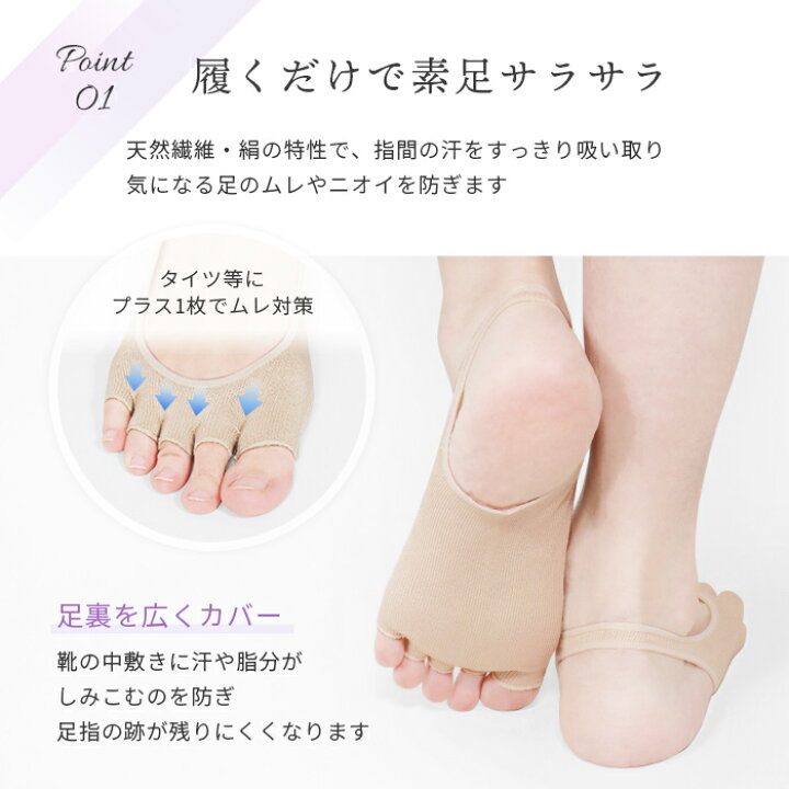 楽天市場 5本指ソックス 脱げない 5本指カバーソックス ソックス 絹混 天然繊維 シルク 絹 トゥカバー インナーソックス フットカバー 5本指 ムレ対策 パンプスイン 指先なし かかとひっかけ さらさら ずれない 22cm 23cm 24cm 25cm Y5 8 Ibizastore イビザストア