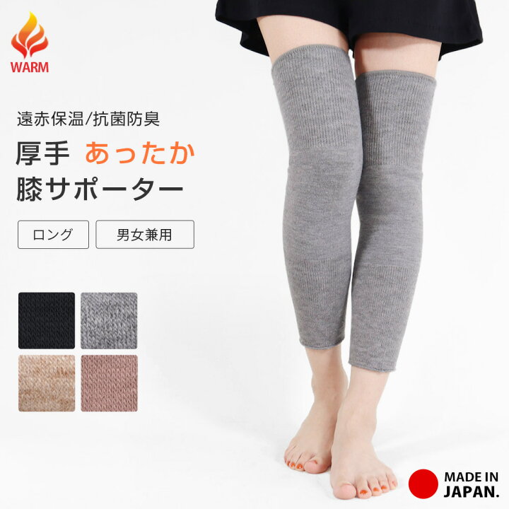 楽天市場】膝サポーター レッグウォーマー 遠赤外線 遠赤効果 