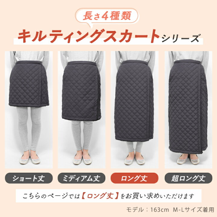 楽天市場】巻きスカート 防寒 ラップスカート ロング ロング丈 裏ボア 