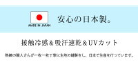 【日本製】【3分丈or5分丈】紫外線99%以上カット!吸汗速乾&接触冷感機能付きのスーパーストレッチフィットネス用レギンス/スパッツハーフ丈マラソンウォーキングヨガラッシュガードUVカットレディースインナー紫外線対策433745433746*3