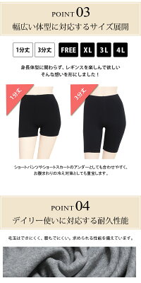 スパッツレギンス3分丈1分丈無地【ベーシック】【iLeg】【インナーパンツスカートパンツ春夏秋対応大きいサイズXL3L4Lレディースボトム無地インナーヨガフィットネススポーツルームウェア部屋着冷え対策アンダーウェア腹巻き】*3