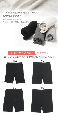 スパッツレギンス3分丈1分丈無地【ベーシック】【iLeg】【インナーパンツスカートパンツ春夏秋対応大きいサイズXL3L4Lレディースボトム無地インナーヨガフィットネススポーツルームウェア部屋着冷え対策アンダーウェア腹巻き】*3