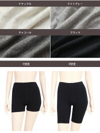 スパッツレギンス3分丈1分丈無地【ベーシック】【iLeg】【インナーパンツスカートパンツ春夏秋対応大きいサイズXL3L4Lレディースボトム無地インナーヨガフィットネススポーツルームウェア部屋着冷え対策アンダーウェア腹巻き】*3