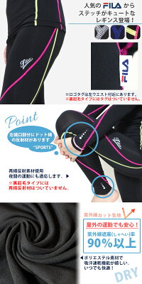 レギンスFILAフィラコンプレッションスポーツウォーキングアスレジャーヨガジムランニング速乾吸水速乾吸汗速乾ストレッチ445-407ya*3