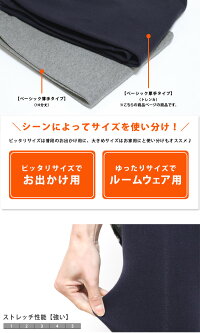 トレンカ無地美脚厚手トール対応【ベーシック】【iLeg】【レギンス秋冬春対応大きいサイズXLスパッツストレッチレディースボトム無地シンプルインナーヨガフィットネス登山スポーツメンズルームウェア部屋着トールサイズ】*2