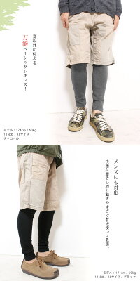 レギンスメンズスパッツ10分丈12分丈メンズレギンス厚手【ベーシック】【iLeg】【秋冬春対応大きいサイズXL3L4Lスパッツストレッチボトム無地シンプルインナー登山スポーツメンズルームウェア部屋着トールサイズ】*2