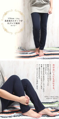 レギンス10分丈12分丈ゆったり厚手【ベーシック】【iLeg】【秋冬春対応大きいサイズXLスパッツレディースボトム無地シンプル森ガールナチュラルメンズインナーヨガルームウェア部屋着トールサイズ】*2