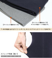 レギンス10分丈12分丈ゆったり厚手【ベーシック】【iLeg】【秋冬春対応大きいサイズXLスパッツレディースボトム無地シンプル森ガールナチュラルメンズインナーヨガルームウェア部屋着トールサイズ】*2