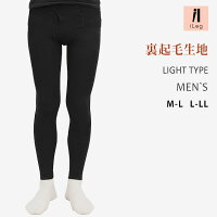 冬のあったかインナーにお勧め★上質な裏起毛であったかいスーパーストレッチ裏起毛10分丈レギンス/防寒/スキースノボー/外の仕事着インナー/冷え性/アウトドア