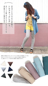 股下74/80/86【奇跡の美脚】シルクタッチのくしゅくしゅ美脚レギンス/トールサイズ美脚シルクタッチ夏夏用くしゅくしゅシャーリング薄手ブーツカットショートサイズ小さい大きいレディースファッションスパッツボトムスbknawhse**canusifs3gm*2/ee