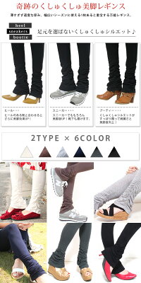 レギンスくしゅくしゅ美脚股下74/80/86【奇跡の美脚】【シルクタッチ】【iLeg】【トールサイズ美脚春夏春用夏用くしゅくしゅ薄手ブーツカットレディーススパッツボトムスフィットネスヨガスポーツウォーキング】*2