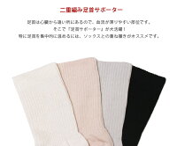 ソックスゆったり綿絹幅広足首サポーターつま先なし男女兼用【日本製】【靴下重ね履き用冷え性冷え取りトゥーレスルームソックス紳士大きいサイズゆったりアウトドアインナーソックスレディース婦人】7811*3