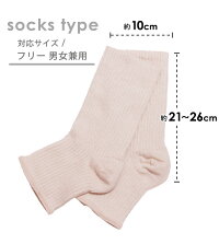 ソックスゆったり綿絹幅広足首サポーターつま先なし男女兼用【日本製】【靴下重ね履き用冷え性冷え取りトゥーレスルームソックス紳士大きいサイズゆったりアウトドアインナーソックスレディース婦人】7811*3