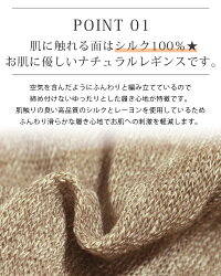 レギンスシルク絹12分丈ゆったり【11分丈トールスパッツシルク100%絹100%日本製冷え取り敏感肌アレルギー乾燥肌アトピーレディースボトムス冷え性春夏春用夏用】*2