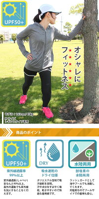 レギンストレンカスイムトレンカスイムレギンスレディースラッシュガードラッシュスパッツ水着UPF50+紫外線紫外線対策アウトドアランニング海水浴水着プール水陸両用ビーチスポーツ*2