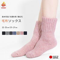 ソックス裏起毛ニット毛布超厚手遠赤保温抗菌防臭【日本製】【キトサンパークリン三菱レイヨン防寒冬冬用冷え性冷え取りルームソックスアウトドアメンズレディース80568057】*2