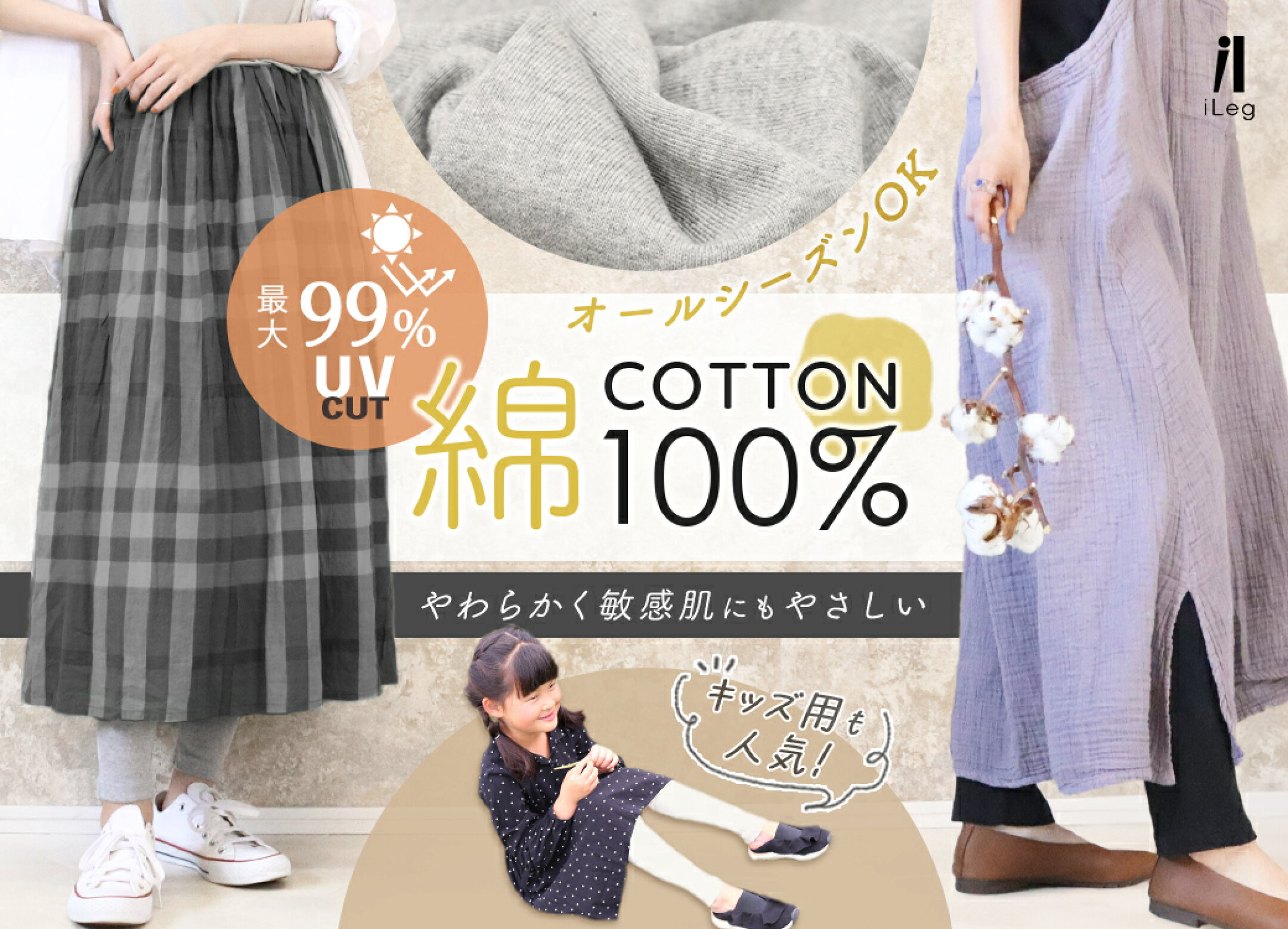 綿100%生地シリーズ
