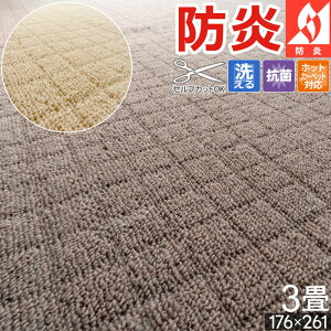 J[ybg O Y 3 176x261cm ]ˊ I[V[Y h O}bg zbgJ[ybgΉ gΉ R hL ZtJbg t[Jbg H n [vpC ` O y