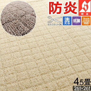 J[ybg O Y 4.5 261x261cm ]ˊ I[V[Y h O}bg zbgJ[ybgΉ gΉ R hL ZtJbg t[Jbg H n [vpC ` l 