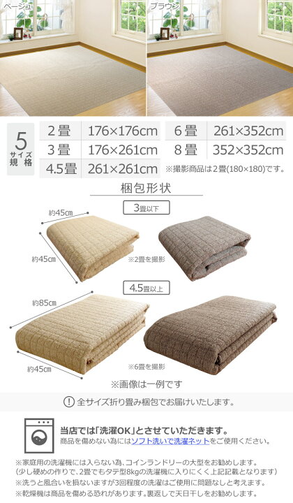 楽天市場】カーペット ラグ 国産 6畳 261x352cm 江戸間 オールシーズン 