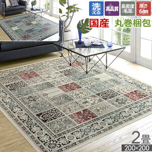 J[ybg O Y 2 200×200cm ubNz 􂦂  ې R hL ۊ O~  Z x  Pbg rO hA J zbgJ[ybgJo[ gΉ 