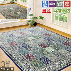 J[ybg O Y L 3 200×250cm ubNz 􂦂  ې R hL ۊ O~  Z x  Pbg rO hA J zbgJ[ybgJo[ g