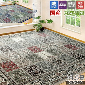 J[ybg O Y ~j 4.5 240×240cm cn ubNz 􂦂  ې R hL ۊ O~  Z x  Pbg rO hA J zbgJ[ybgJo