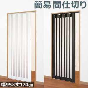 plJ[e plhA 95×174cm J[e p[e[V Ԏd؂ ȈՔ AR[fBIJ[e AR[fIhA ʏ  y _ ɂ tH[ [ ʑ 