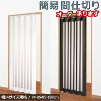 楽天市場】パネルカーテン 間仕切りの通販