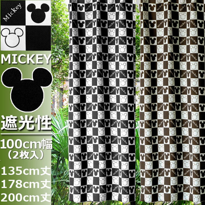 楽天市場 カーテン 九州 北海道 沖縄追加送料有 ミッキーマウス 遮光性 2枚組 シルエットミッキー 100cm幅 ディズニー 寒さ対策 アイコン カーテン カーペット アイコン