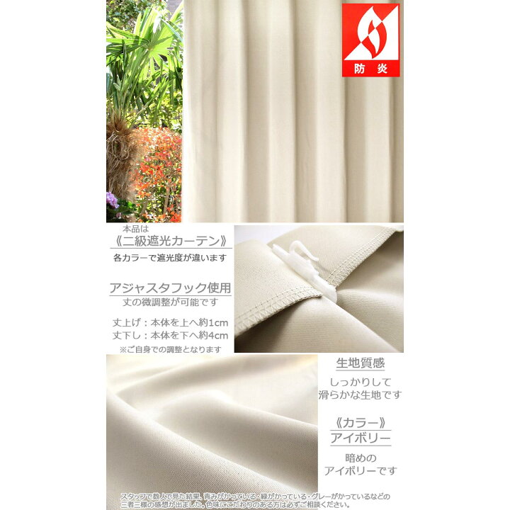 楽天市場】カーテン ドレープ 国産 105〜200cm幅×136〜200cm丈 1枚入 
