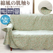 楽天市場】ラグ 185×185（ソファカバー・イスカバー｜インテリア・寝具 