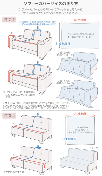 ノアの方舟設計図　限定版　マルチカバー　ソファーカバー　ラグ　173x126 楽天市場】夏祭 ソファーカバー マルチカバー ラグ おしゃれ