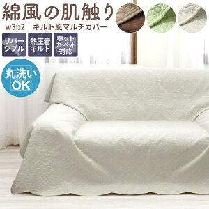 �}���`�J�o�[ �\�t�@�[�J�o�[ �� 1�� 100×150cm 1�l�|�� �L���g �􂦂� ���n �C�X�J�o�[ �����` �I�b�g�}�� �x�b�h �\�t�@�[ �I�t�� �I���� �I�Ȃ� �����邾�� �z�b�g�J�[�y�b�g�J�o�[ �A�C�{��