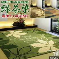 楽天市場】ラグ パキラの通販