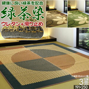 ���� ���O ���Y 3�� 191×250cm �{�ԕ� ���� �I�[���V�[�Y�� �E���^�� ���\�� ����~�� �h�_�j �R�� �Β��� �E�� �h�L �V�R�f�� �z�b�g�J�[�y�b�g�Ή� ���g�Ή� �� 100�� ������D�� �N�[�� �����`