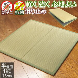 畳 1畳 ユニット畳の人気商品 通販 価格比較 価格 Com
