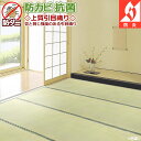 楽天市場 い草 その他天然素材 6畳 カーテン カーペット アイコン