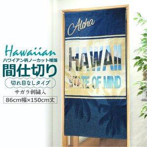̂ 86×150cm g m[Jbgg ^yXg[ Ԏd؂ ډB nCA nC hawaiian 􂦂 ډB Lb` rO 䏊 ʏ o    킢 