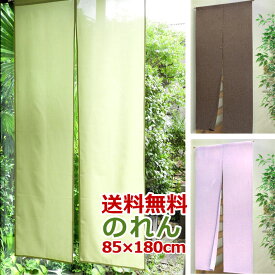 楽天市場 のれん ロング 丈 カーテン 179 185cm の通販