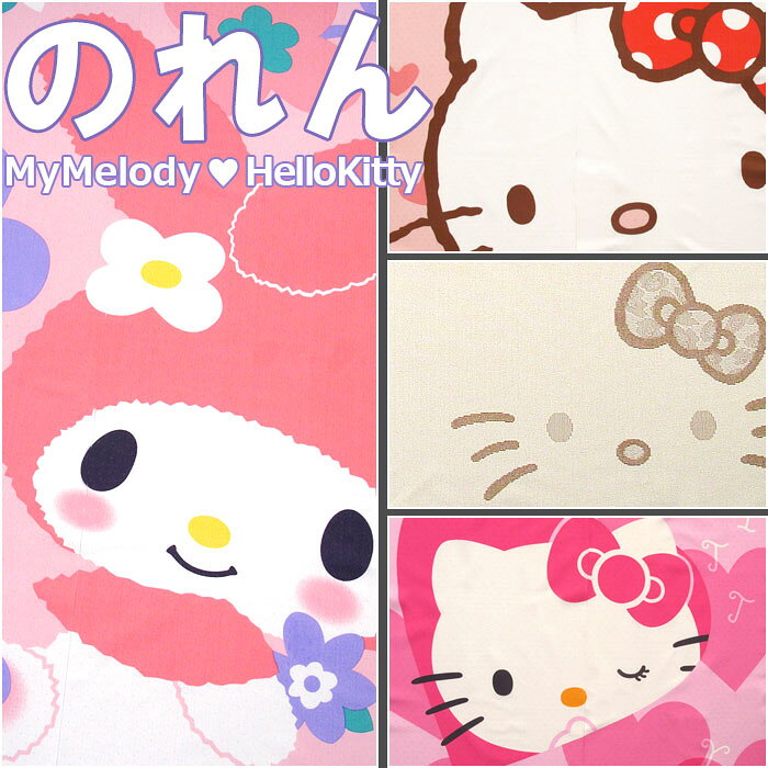 のれん サンリオのれん ハローキティ マイメロディ 85 150cm アイコン Product Details Japanese Proxy Shopping Service From Japan