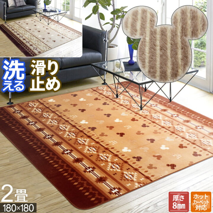 楽天市場】ラグ 2畳 180×180cm ホットカーペット対応 洗える 滑り止め 