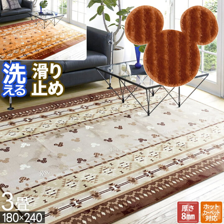 楽天市場】ラグ 3畳 180×240cm ホットカーペット対応 洗える 滑り止め 