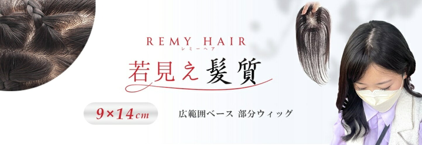 楽天市場 | 私元気ウィッグ・かつら専門店 - JIS規格適合の安心、安全 