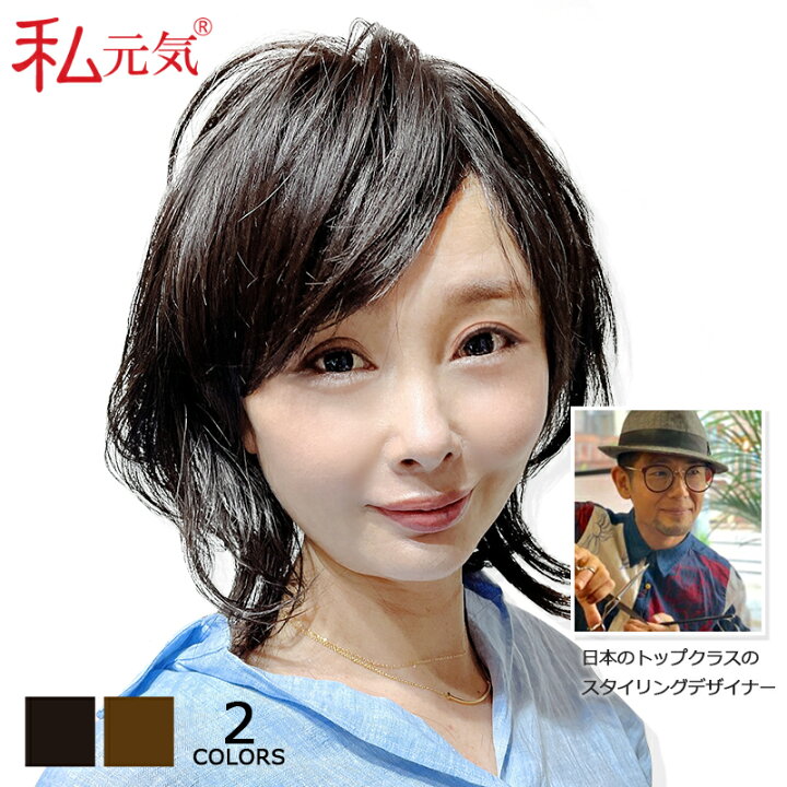 楽天市場】人毛ミックス ウィッグ ショート レイヤーボブ フルウィッグ  