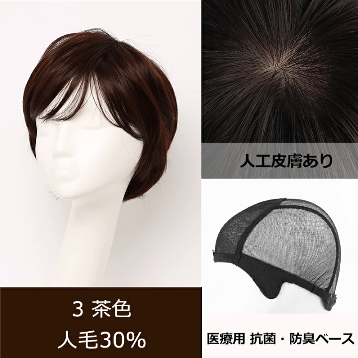 楽天市場】【返品交換OK！送料無料】医療用 人毛ウィッグ 人毛 フル  