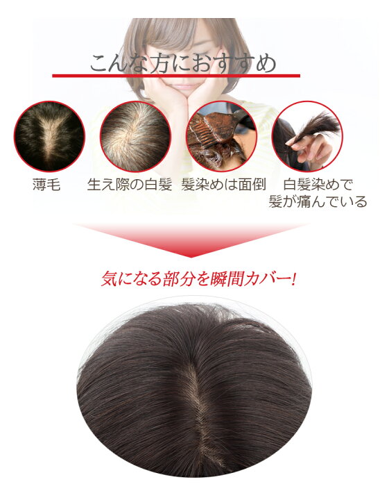 楽天市場】人毛 部分ウィッグ【20cm】前髪ウィッグ 人毛 ウィッグ かつら ポイントウィッグ 白髪かくし つけ毛 私元気 BAX710-20 : 私元気ウィッグ・かつら専門店 楽天市場】人毛 部分ウィッグ【20cm】前髪ウィッグ 人毛 ウィッグ かつら ポイントウィッグ 白髪かくし つけ毛 私元気 BAX710-20 : 私元気ウィッグ・かつら専門店