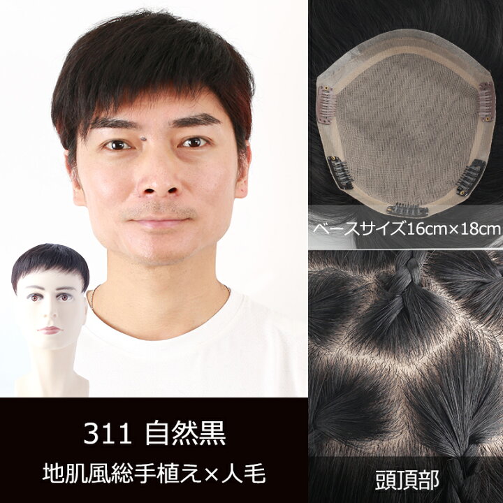 楽天市場】全国カット/返品OK 自然 通気 メンズ用 総手植え 人毛 