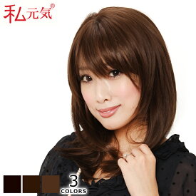 【返品交換OK！送料無料】人毛 フルウィッグ スイートミディアム 医療用ウィッグ 女性 かつら 医療用 フェミニン 人気 上品 可愛い 大人 ファッションウィッグ デイリーウィッグ 軽量 自然 ナチュラル ライトブラウン ミセス 通気性 夏 私元気 M17C9
